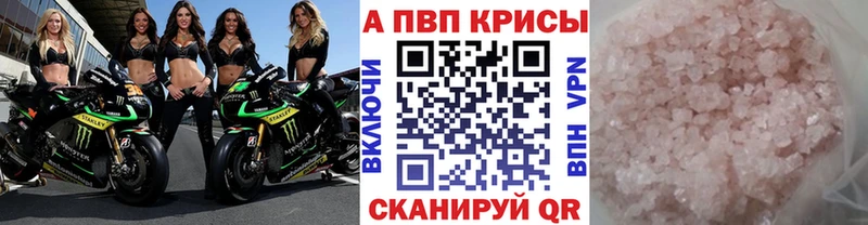 Alpha-PVP VHQ где найти наркотики Малаховка