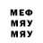 Метадон белоснежный Martin Mercado