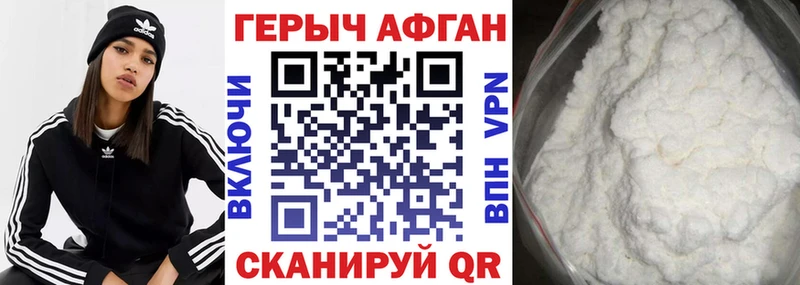 ГЕРОИН хмурый  Малаховка 