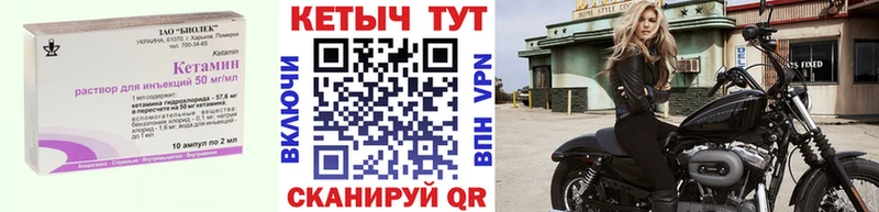 КЕТАМИН ketamine  гидра маркетплейс  Малаховка 