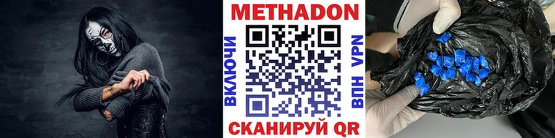 МЕТАДОН кристалл  Малаховка 